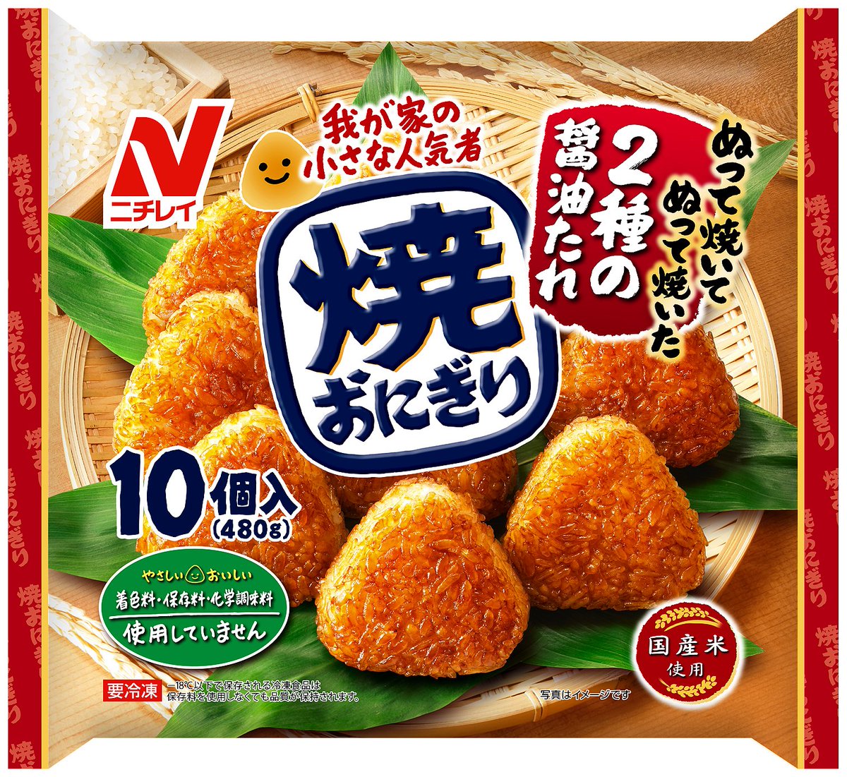 ZIPFM_JOYFUL's tweet photo. 10月8日はじゅわっとパチパチ　＃焼おにぎりの日　＃冷凍食品　＃ニチレイ焼おにぎり　のこだわりの製法についてニチレイフーズ　西條さんにインタビューぜひ皆さんもお試しください！
＃ニチレイ　
＃焼おにぎり　
＃エンジョイフル

プレゼントはこちらから！！
https://t.co/SwVMbTbbAw https://t.co/ayLjJWhgK4