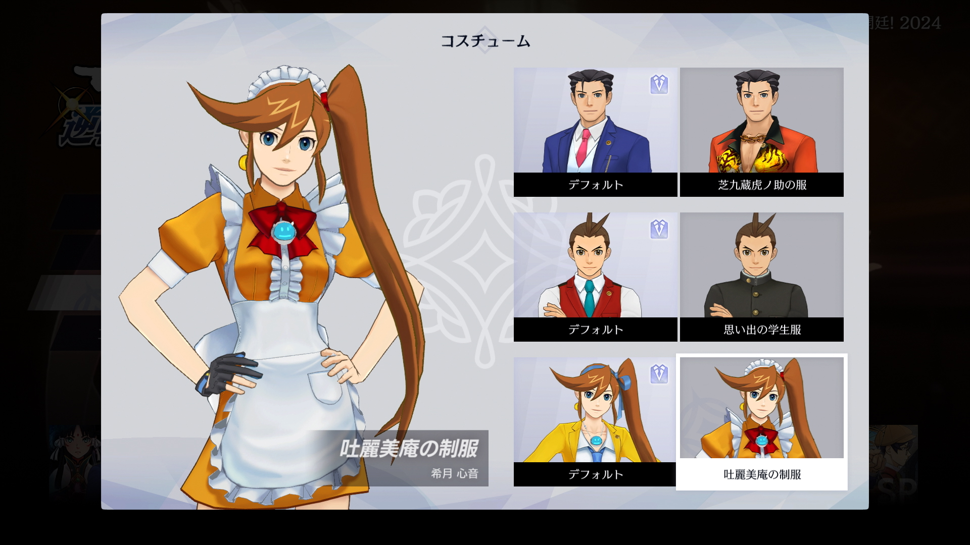 逆転裁判」シリーズ公式 على X: 逆転裁判」シリーズ公式 على X: