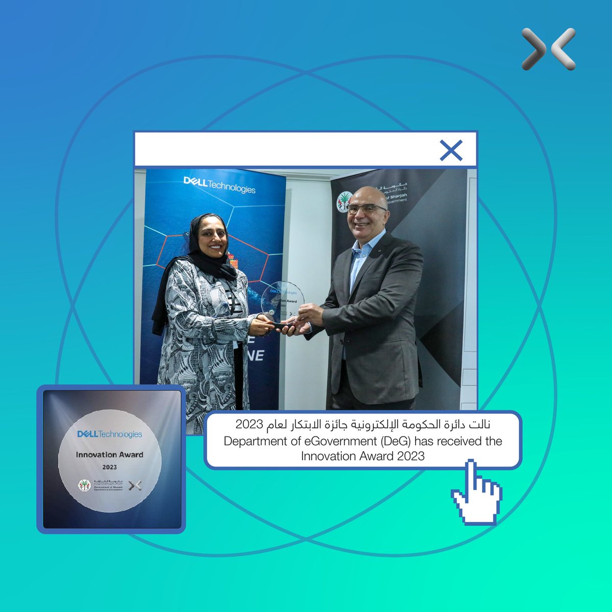 Sharjahegov's tweet photo. نالت دائرة الحكومة الإلكترونية جائزة الابتكار لعام 2023، والتي يتم منحها لمقدمي الخدمات الحكومية الأكثر ابتكاراً وتميزاً، وذلك تقديراً لدور الدائرة في تنفيذ استراتيجيات جديدة ساهمت بشكل كبير في تحسين كفاءة خدمات تكنولوجيا المعلومات المقدمة في إمارة الشارقة. https://t.co/FDSU715pca