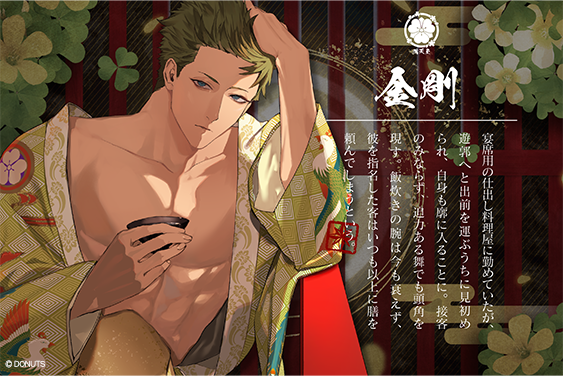 ☪️ #AGF2023 情報 ☪️ ／ **┈┈┈┈┈┈┈┈┈┈** 💛満天屋💛 男