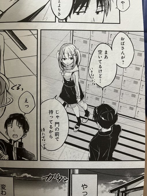 商業2作目
個人的に気に入ってるコマとセリフ
「おばさんが?」は担当さんの提案で、今は疎遠になった2人のかつての関係性を一言で表現した天才的なセリフだと感動したのです。 