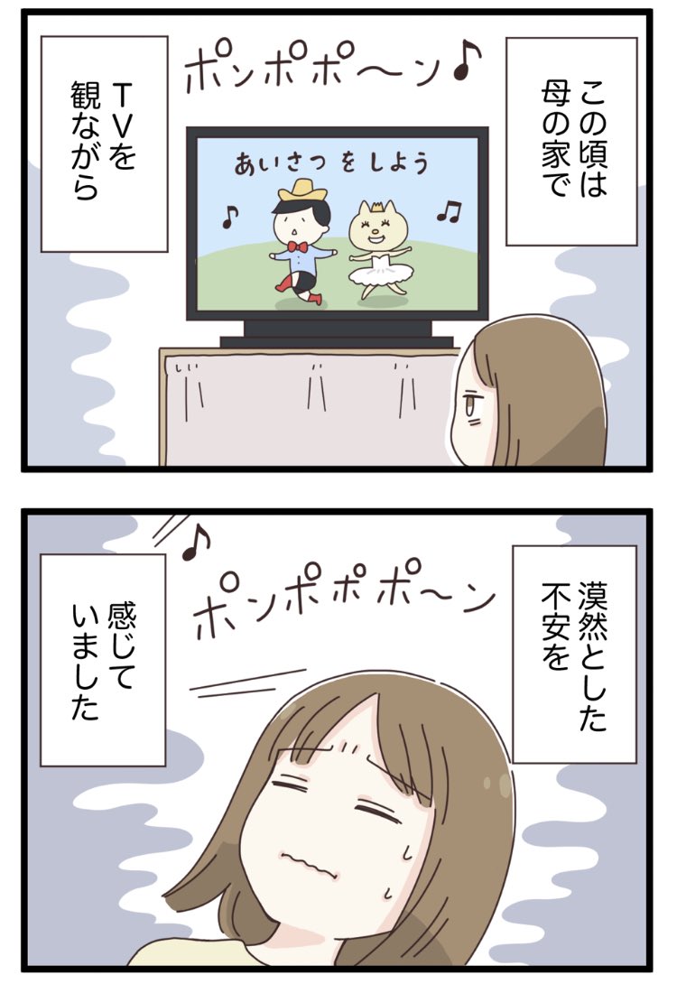 震災のときに就活していた話(3/3)