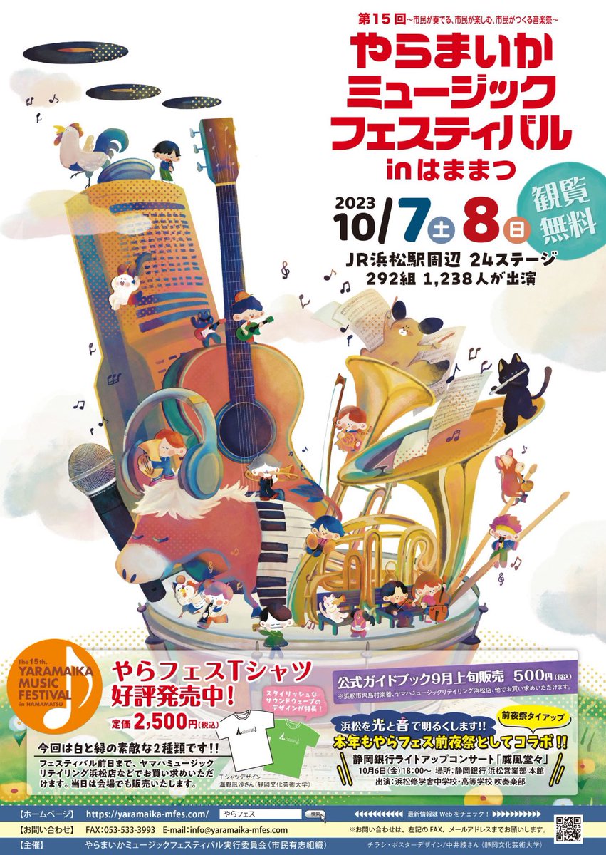 info_TryAngle's tweet photo. 【ライブ告知】

「やらまいかミュージックフェスティバル」に出演させていただきます‼️
今回は、ギターとキーボードでアコースティックな音楽をお届けします！
ぜひ聞きに来てください✨

日時：2023年10月7日(土)、13:20〜
会場：遠鉄百貨店本館屋上

 #やらフェス https://t.co/XpH46Fc9xb