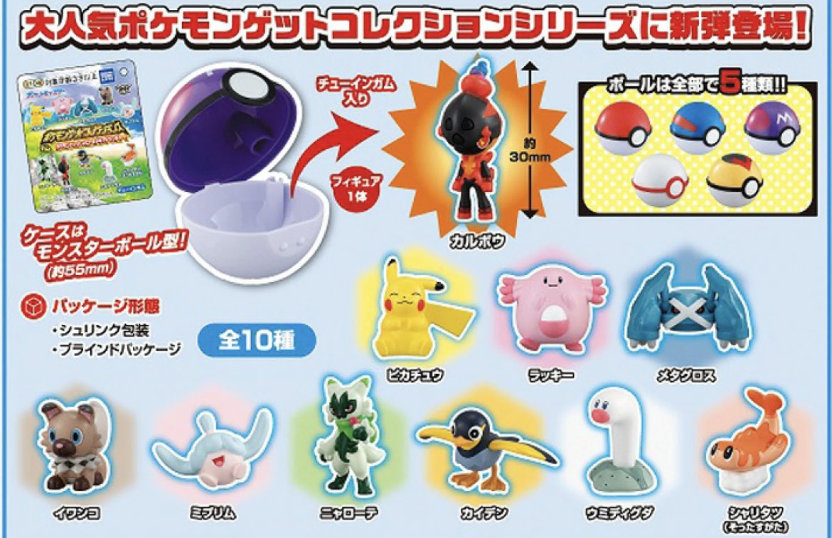 数量限定SALE ポケモンセンターNAKAYAMA on X:  その他