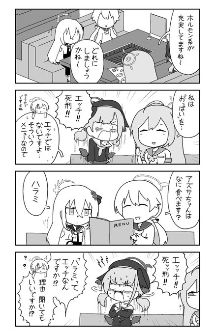 Amazon.co.jp: ブルアカ 補習授業部バスタオル : ホーム＆キッチン
