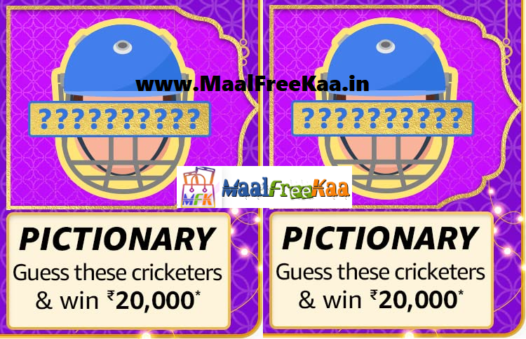 MaalFreeKaa's tweet photo. Amazon Cricket Pictionary Quiz Answer And Win Rs 20000
#PlayOnMaalFreeKaa #Win #MaalFreeKaa #Prizes
https://t.co/LJcB30ED9V
#AmazonQuiz #AmazonContest #AnswerAndWin #Contest #Amazon #ContestAlert https://t.co/L1dSAd5ABK