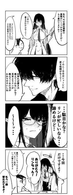 リン 