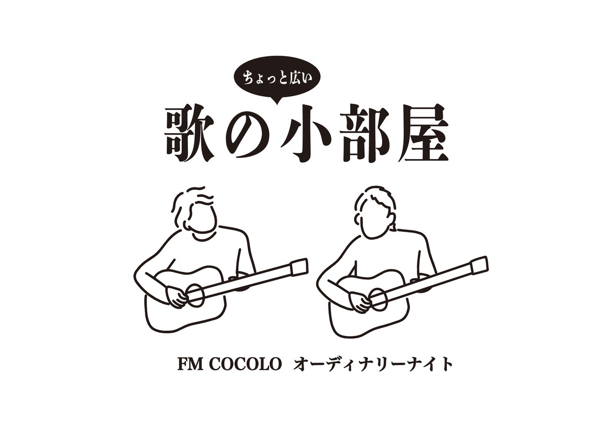Ordinary765's tweet photo. #FmCoCoLo765📻
馬場俊英のオーディナリー・ナイト

番組内 発のイベント🎉
第２回の開催🎸

昼公演が決定🌞

／
「オーディナリーナイト
ちょっと広い歌の小部屋」
🗓11/13(月) in 梅田TRAD
＼

～10/9(月)23:59まで
チケット先行予約実施中！

🎫こちらから
↓
https://t.co/sbYU47sb9P

#馬場俊英 https://t.co/zmSnK1y9ex
