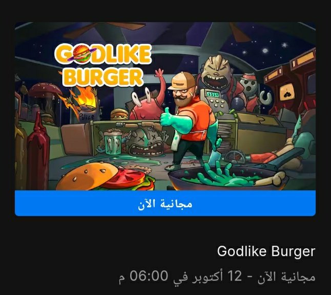 لعبة Epic المجانية هذا الاسبوع ⬇️

store.epicgames.com/ar/p/godlike-b…
