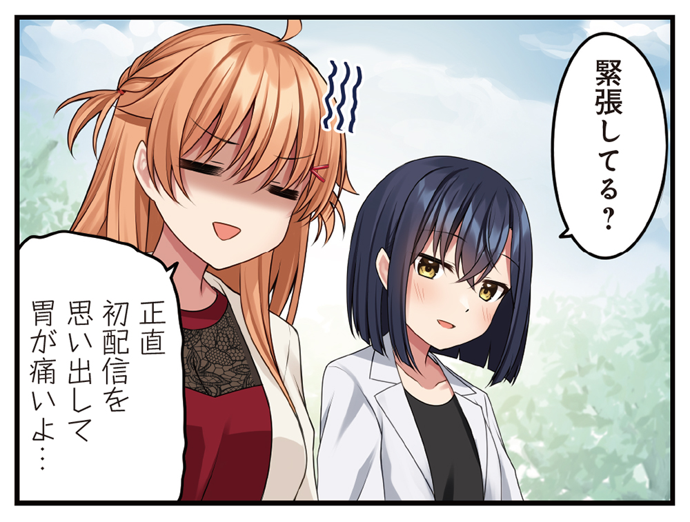 【きらら11月号】小森くづゆ先生「Vドルあーかいぶ!」はセンターカラー!
準備の日々はあっという間に過ぎ、「フラグメイト」リアルイベント当日🗓
夢の舞台を前に緊張のリコ。
他のメンバーはというと、同じく落ち着かない様子…。
無事イベントを始めることはできるのか!?
次号、最終回! #kirara
