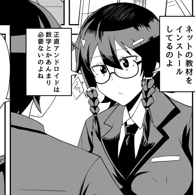 #篠崎さんは壊れがち_7話公開されましたー!
今日はお勉強会!

https://t.co/LMpnqm0WEW 