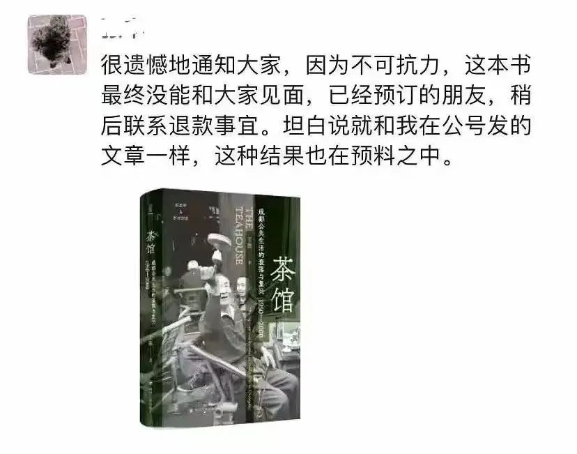 Suvi_Shuhui_Liu's tweet photo. Just suffocating...The simplified Chinese version of Di Wang's The Teahouse Under Socialism failed AGAIN to hit the shelves in China as the manuscript is now undergoing "a fresh round of scrutiny" (the traditional Chinese version was released by CUHK Press in July 2022). https://t.co/InhCJ4qo3N