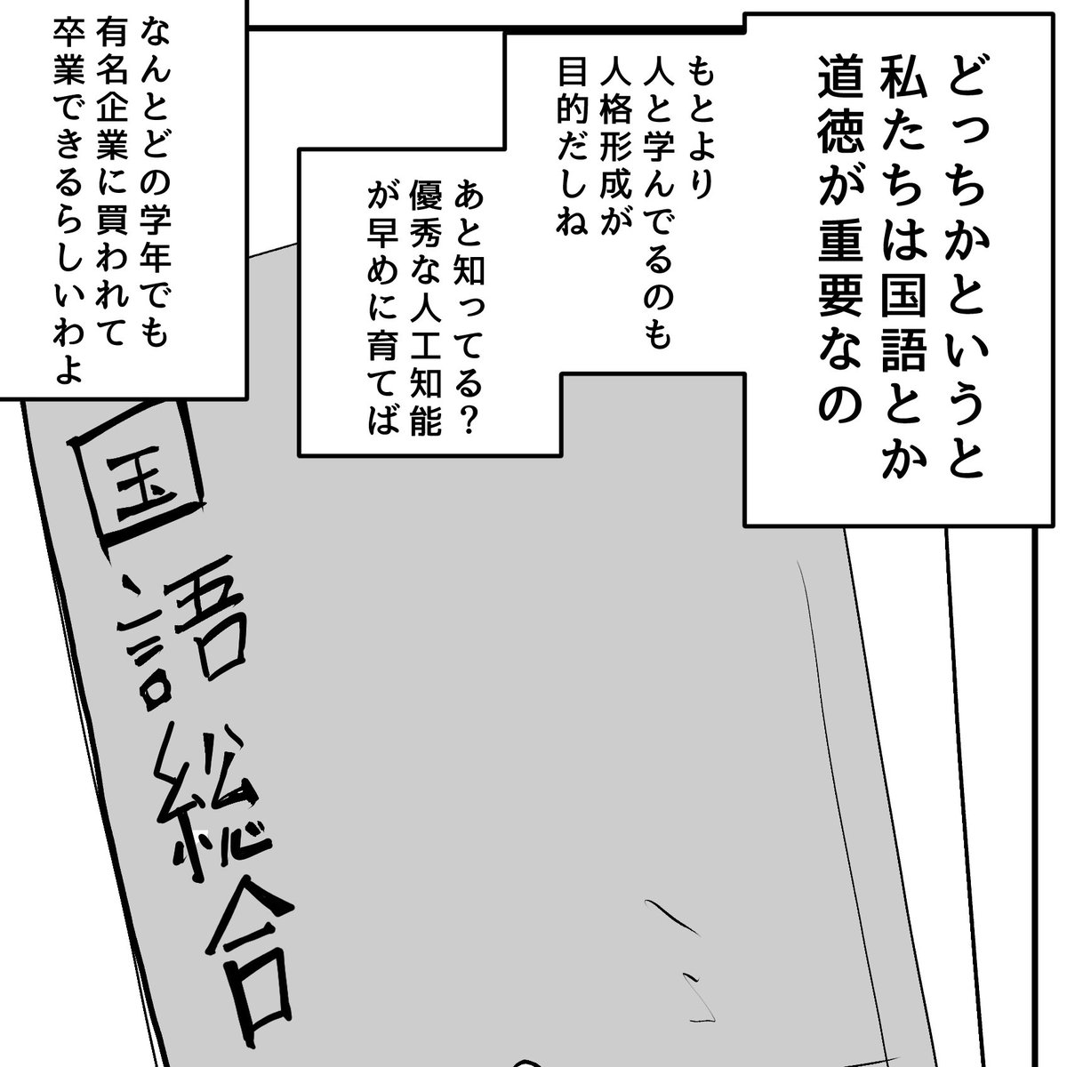 #篠崎さんは壊れがち_7話公開されましたー!
今日はお勉強会!

https://t.co/LMpnqm0WEW 