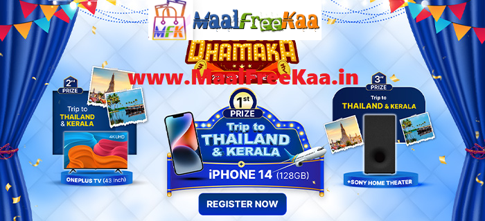 Big Dhamaka Contest Win Trip Thailand iPhone 14 Smart TV And More

#PlayOnMaalFreeKaa #Win #MaalFreeKaa #Prizes
maalfreekaa.in/2023/10/big-dh…

#BigDhamaka #Contest #Diwali #DiwaliContest #OnlineShoppingContest #ShopAndWin #Thailand #Kerala #iPhone14 #SmartTV