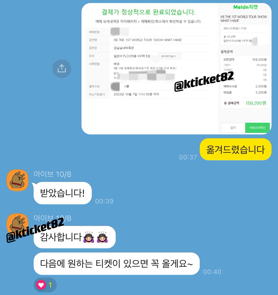 K-TICKET tweet media
