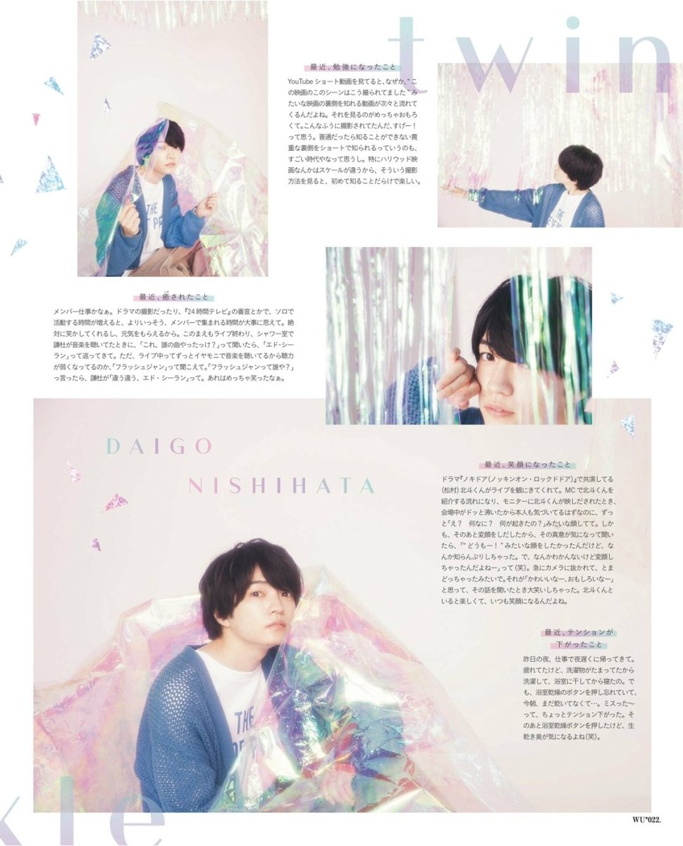 DG090197's tweet photo. ⓌⒾⓃⓀ ⓊⓅ 11月号

 #なにわ男子 https://t.co/fWZJdsE7SZ