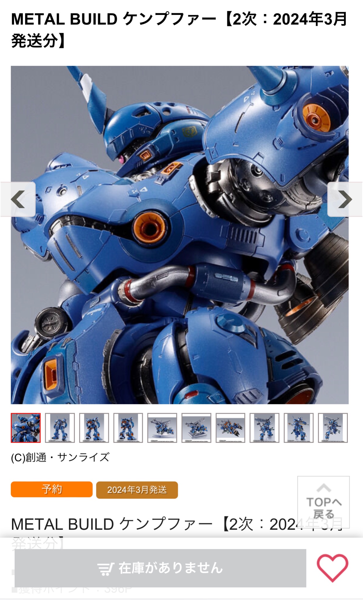 2個セット】METAL BUILD ケンプファー - beaconparenting.ie