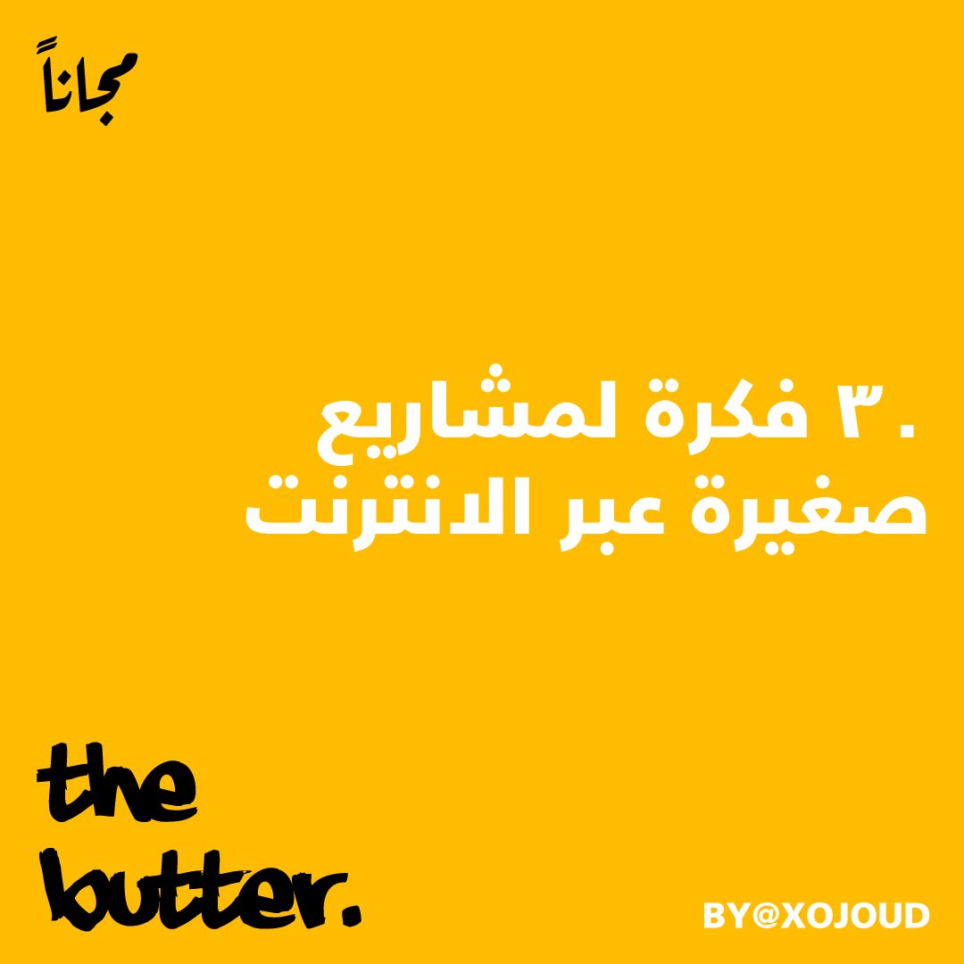 Nojoud | نجود tweet media