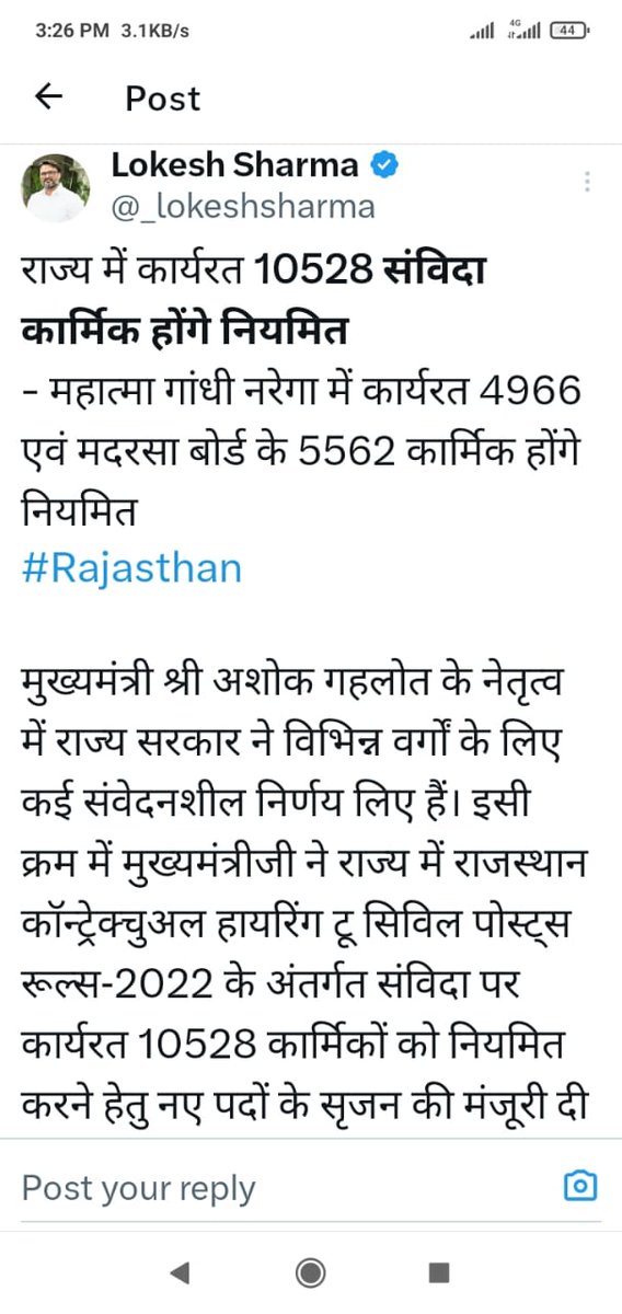 panchayatsahayk's tweet photo. प्रदेश की प्रत्येक #पंचायत स्तर पर हमारे 3 साथी हैं, अगर सरकार हमें #नियमित नहीं करती है तो #प्रत्येक साथी कम से कम 30 #परिवारों को इस #भेदभावपूर्ण #तुष्टिकरण से अवगत करवाए और @INCRajasthan के #धोखे की #पोल खोलें
#5वर्षीय_अनुभव_संविदाकर्मी_नियमित_करो
#नियमितिकरण_नहीं_तो_वोट_नहीं https://t.co/LdJKKVP1Jh