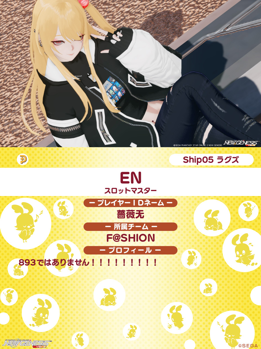 EtNa_PSO2's tweet image. 【薔薇无】さんが #アークスカード を投稿したよ！​​

今 #NGS を始めた方＆復帰した方にはマトイのコスチュームなど豪華プレゼント実施中！
この機会に #NGSで一緒に遊ぼう ！

▼詳細はこちら▼
pso2.jp/players/news/A…

#SHIP5_JP #PSO2NGS