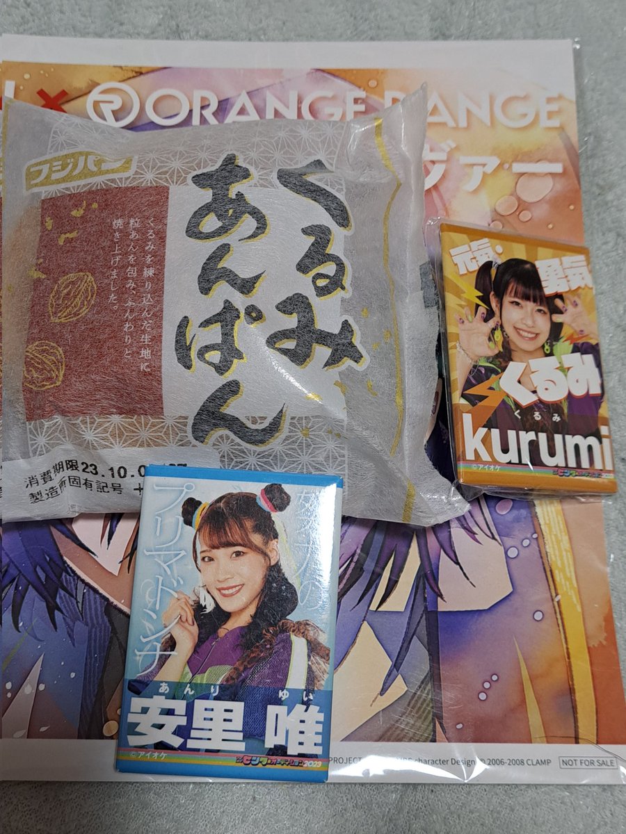 koba13tesunote's tweet image. くるみあんぱんとかこれはあんくる
 #あんくる