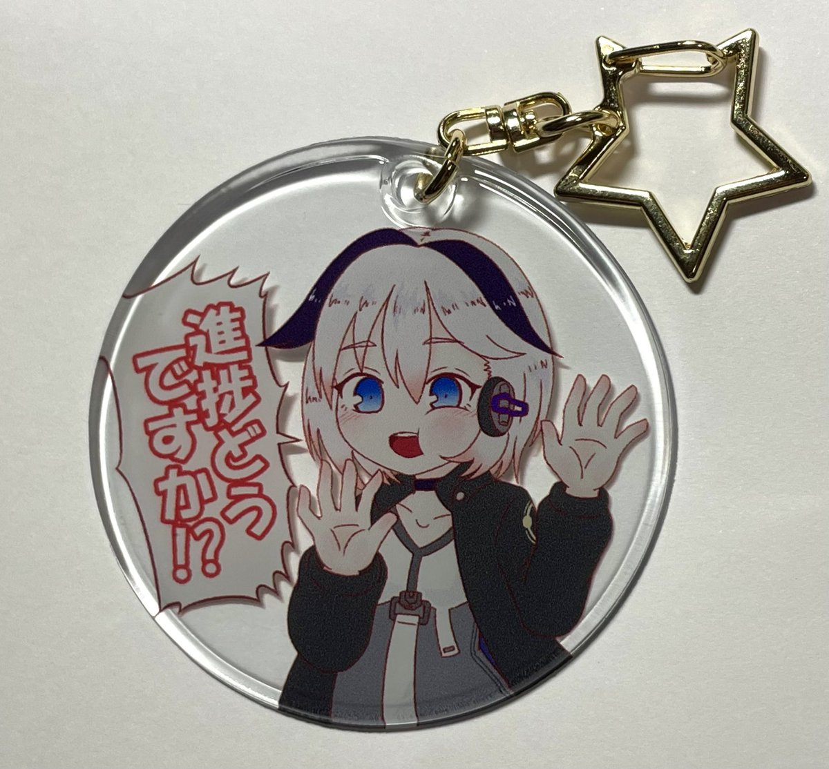 「Ci flowerの進捗煽りキーホルダーができました。Ciちゃんにいっぱい煽られ」|ヤマタカエのイラスト