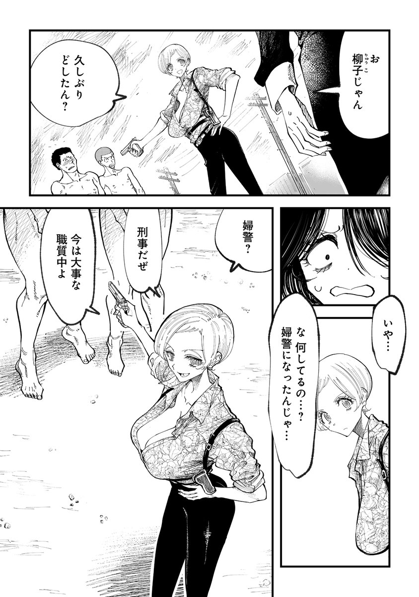 友達を連れ戻しに来たらその友達が変態刑事になってた話。

今夜0時、ピッコマ先行配信の「一切合切、二の打ちいらず」の冒頭4ページを公開します。しつこく宣伝ごめんなさい!
もし気になってくださったら続きも読んで欲しいです〜!! 