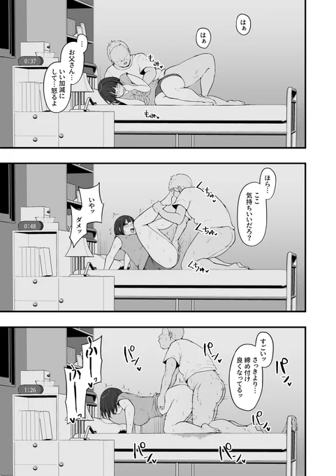 本能には勝てなかった(2/5) 