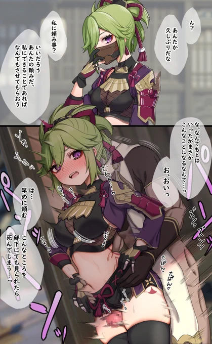 仕事ができる忍に依頼をしてみた
#原神 