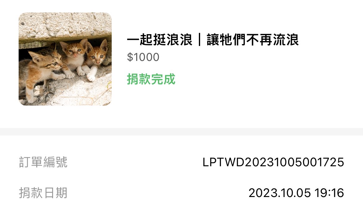 9月捐款完成
謝謝購買寫真的各位
為浪浪付出一份心力 https://t.co/YFLgpwF37Z