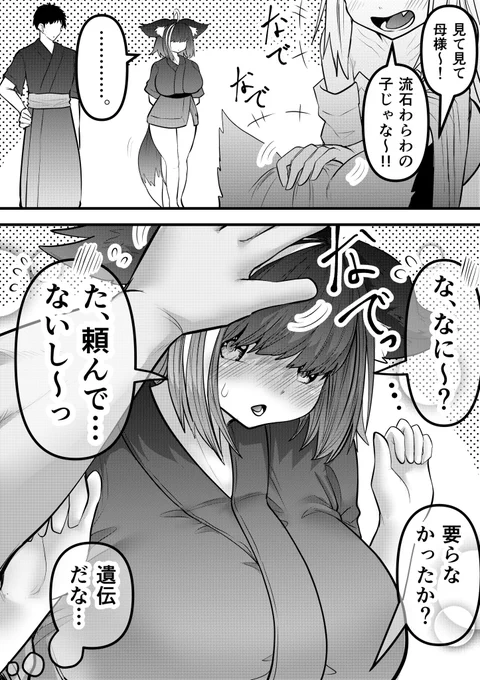 ちょっとだけ母の遺伝子が垣間見える大家族のメカクレ四女ちゃん⑲