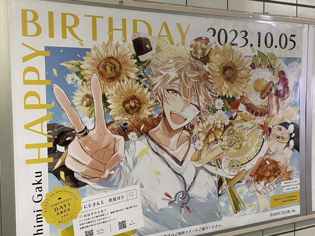 syungk_4455's tweet photo. ガクくんの応援広告関東圏のはほぼ収めた！新宿の電子広告は人通り多かったので目に焼き付けたけど、大きい電子広告に流れるの凄かった！
マリンタワーもめちゃくちゃ綺麗だったー！ https://t.co/WGeZqzOSh5