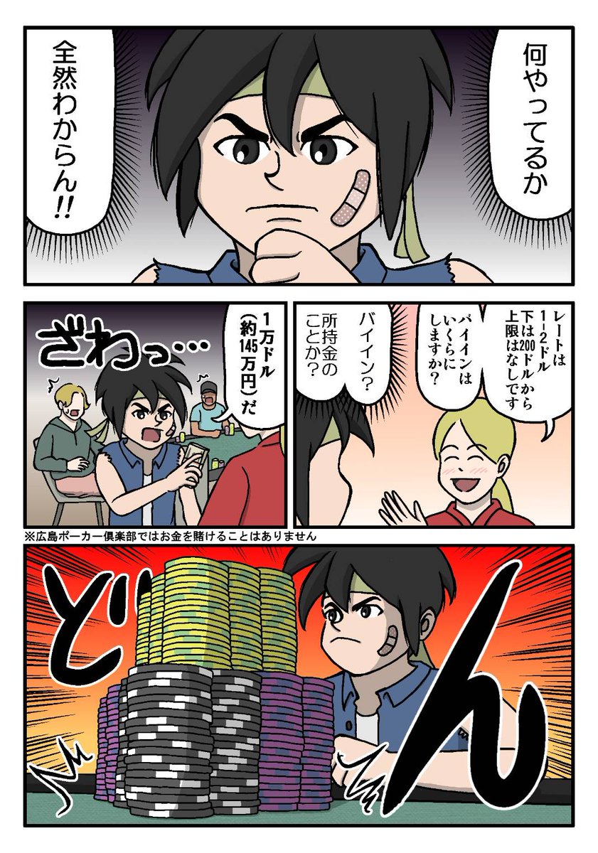 カケルくんがポーカーのルールを教えてくれるマンガを描きました！ 500.. | ずたむら（田村正一） さんのマンガ | ツイコミ(仮)