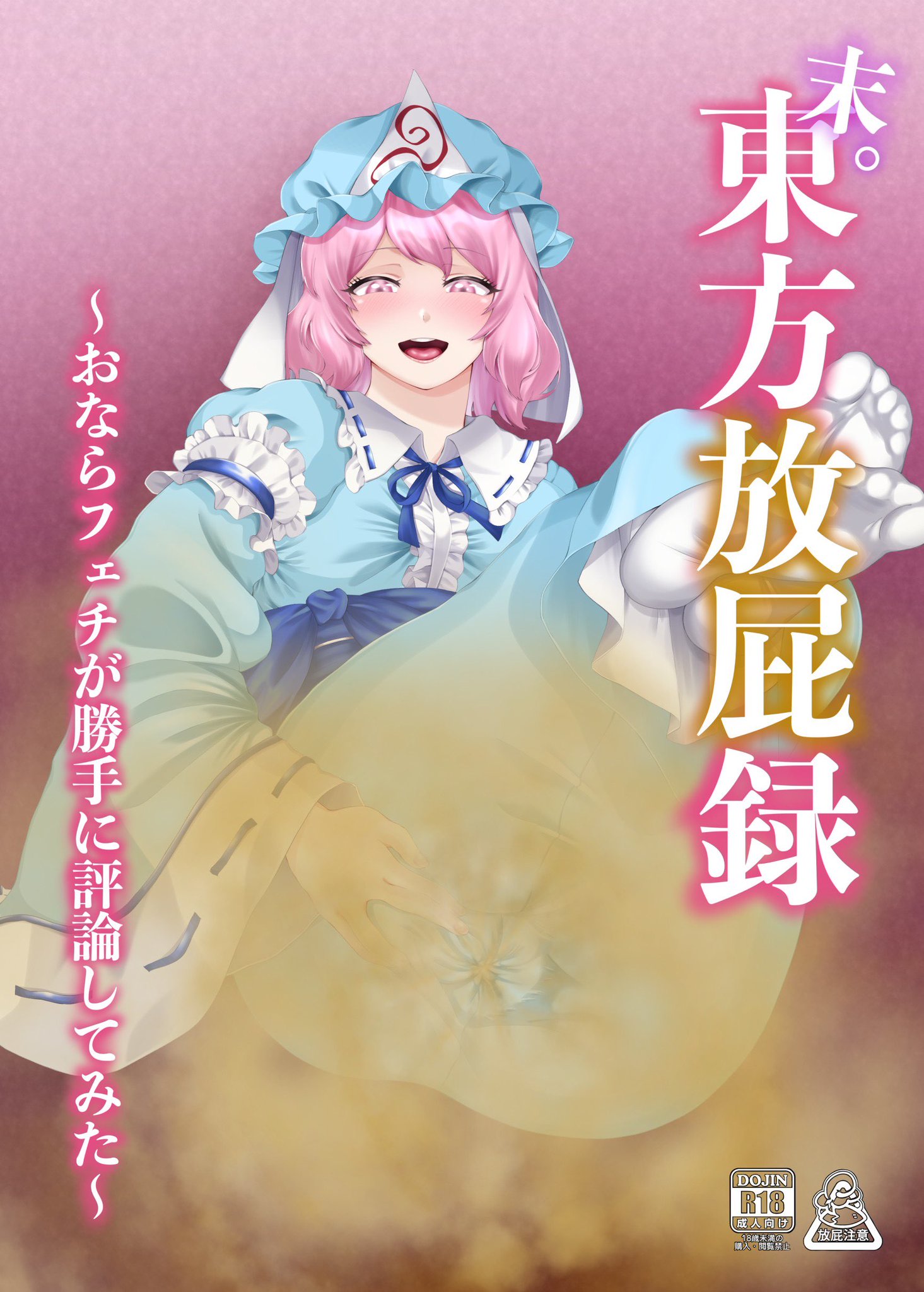 uramo♡きたろうさま2点おまとめ(10300円) 二丁目 C106はお休み うちの子おなら合同主催 على X: - その他