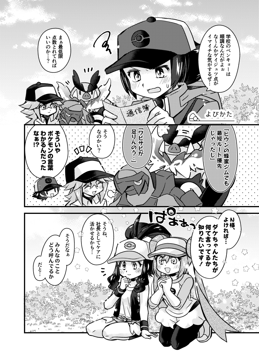 「トレーナーの呼び方」(1/2) 