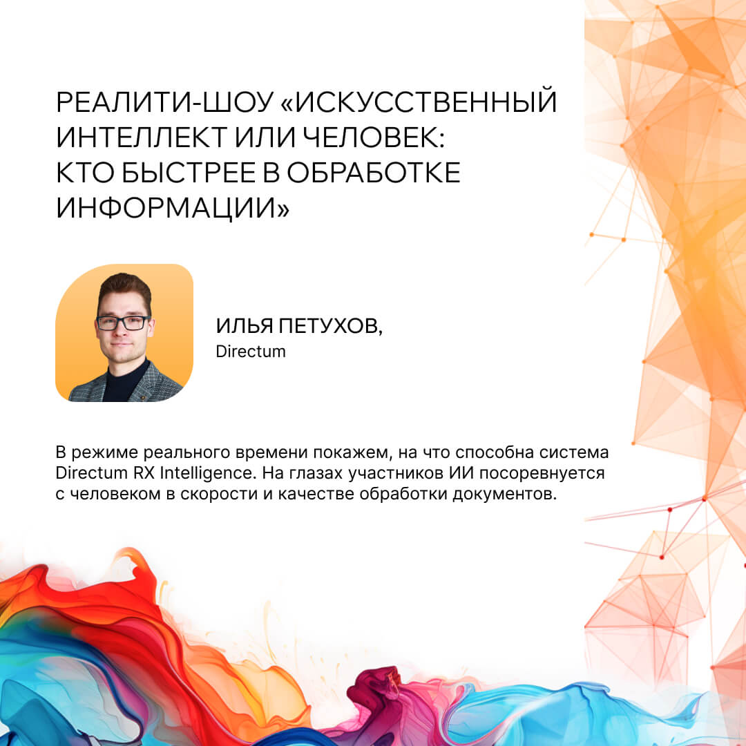 DIRECTUMsystem's tweet photo. https://t.co/syIhDwVC0N