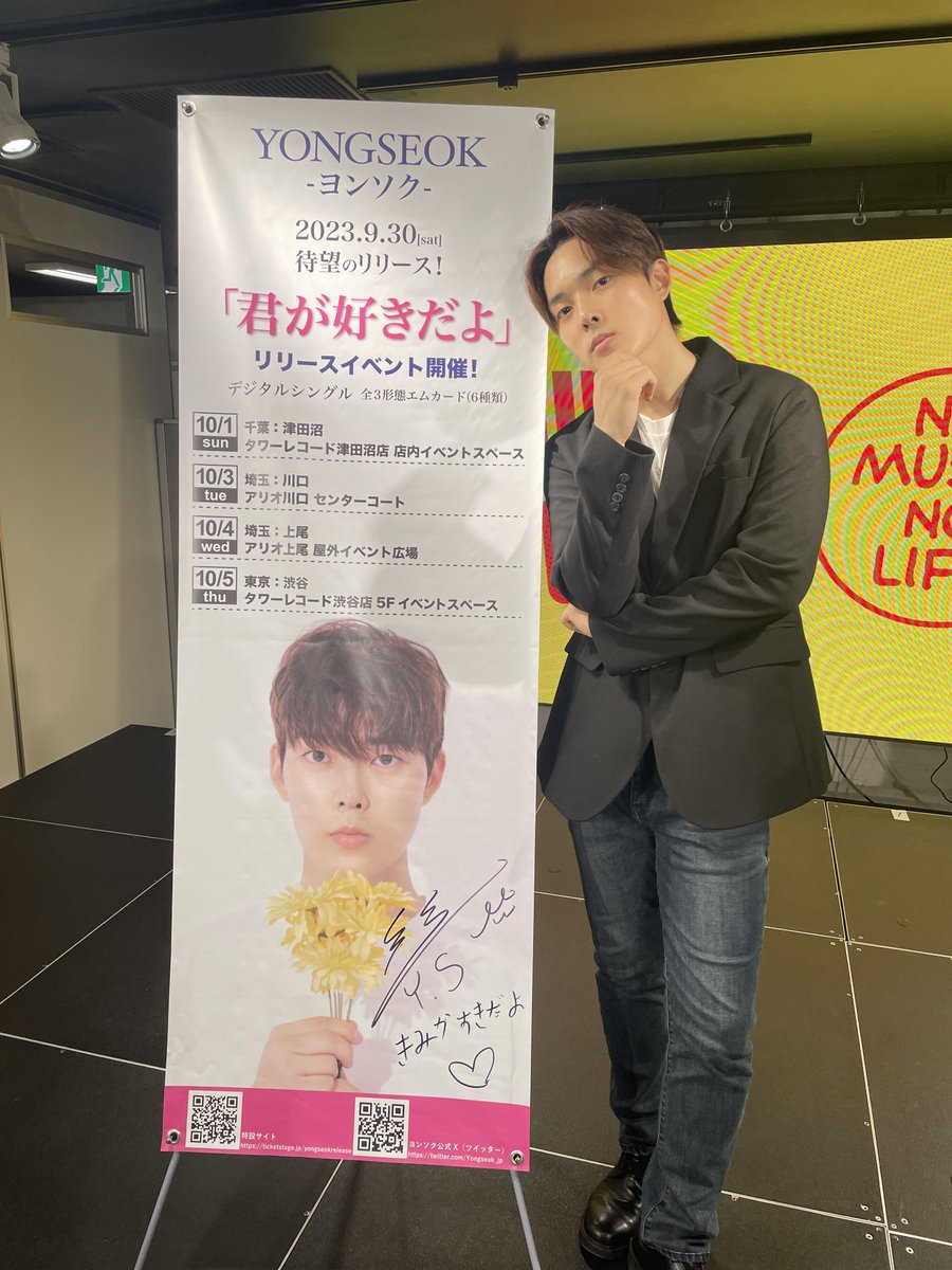 TOWER_Shibuya's tweet photo. 【#タワ渋イベント】 #YONGSEOK
 初ソロシングル 君が好きだよリリースイベント終了しました！
癒される歌声にうっとりでした☺️
楽しいトーク、特典会ありがとうございました！
かっこいい写真3枚も頂きました😎
是非また渋谷店に来てくださいね♪
#ヨンソク #タワ渋kpop
@Yongseok_jp https://t.co/S88H2svfFo