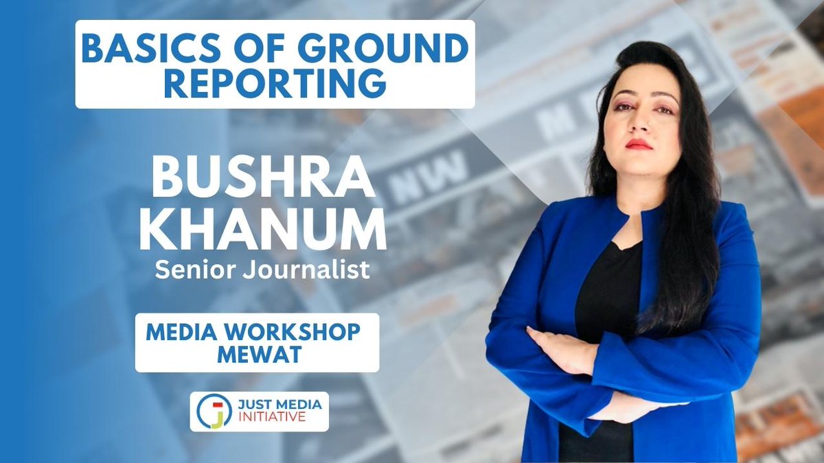 Media Workshop- Mewat

Topic: Basics of Ground Reporting

By- Bushra Khanum 
Senior Journalist

Video: youtu.be/fZ6xcnwIRSc?si…
#MediaWorkshop #GroundReporting