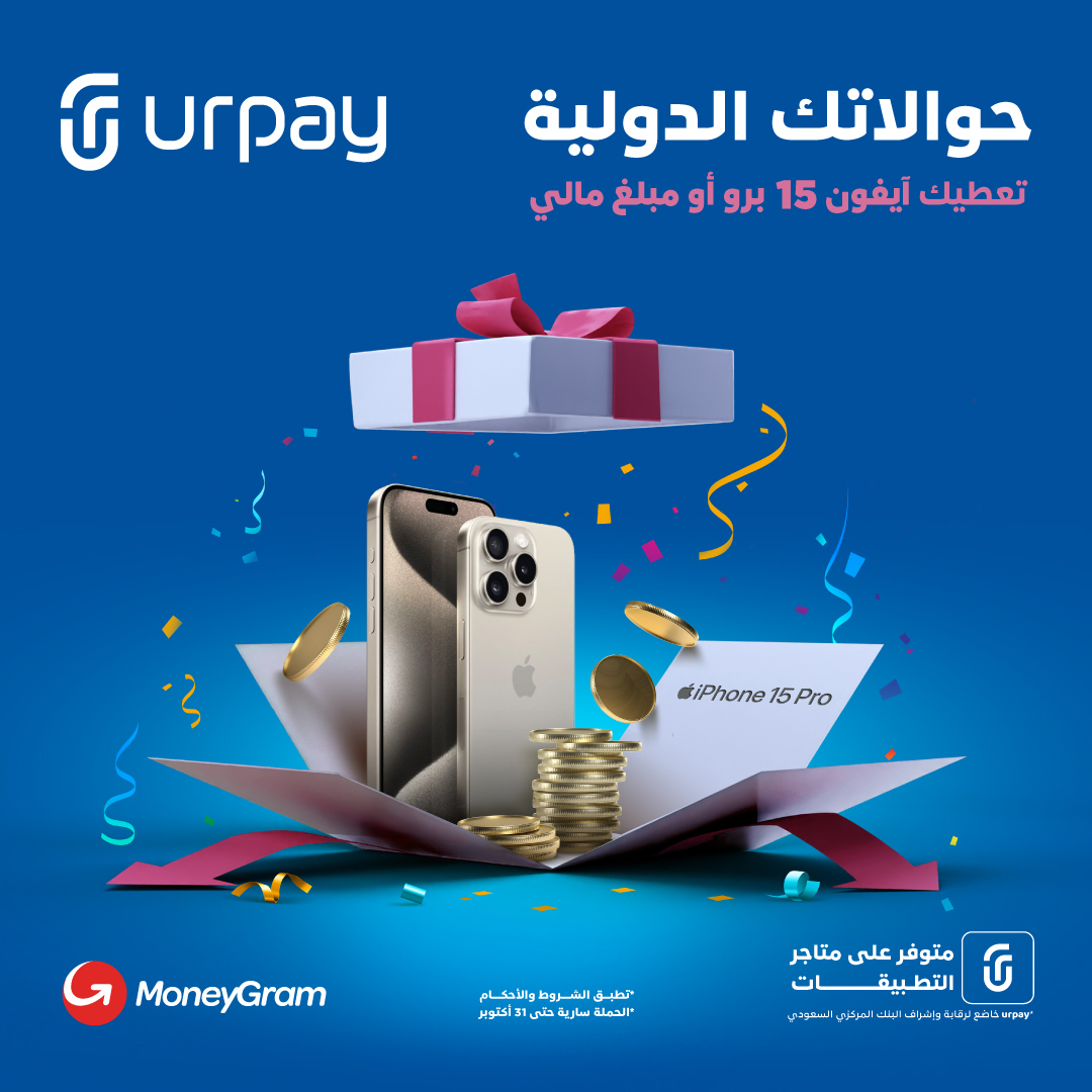 urpay المحفظة الرقمية tweet media