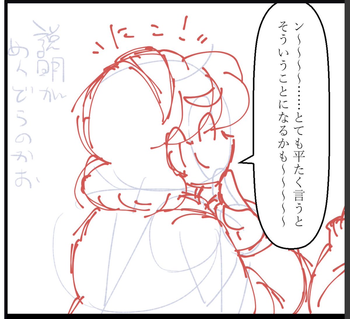 進捗。説明が面倒なので笑って誤魔化そうとする千亦。 