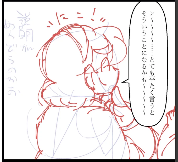 進捗。説明が面倒なので笑って誤魔化そうとする千亦。 