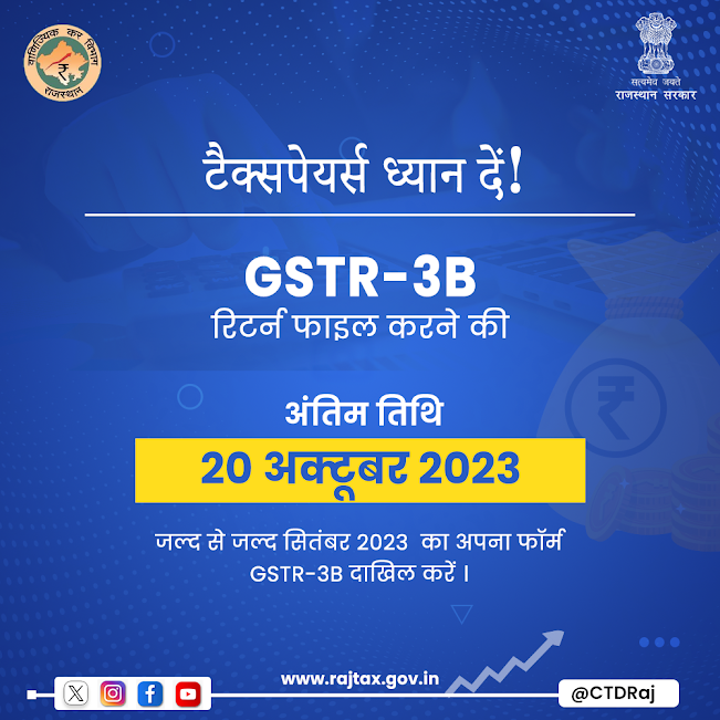 Commercial Taxes Department, Rajasthan tweet media