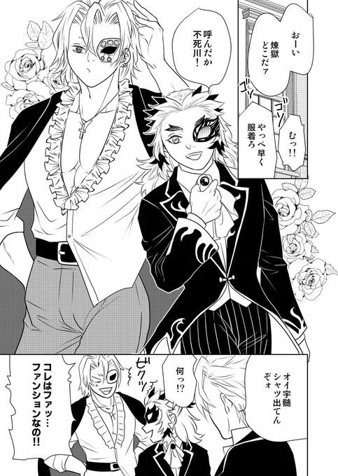 宇煉)こういうことですよね!?