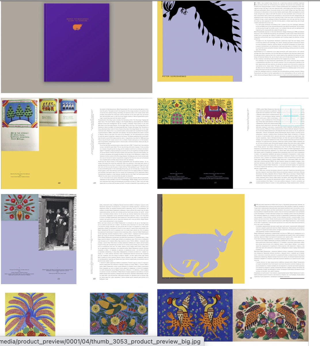 Happy to share with you the catalog for an exhibition of Maria Prymachenko at the Ukrainian Museum in NYC. I wrote an article about her art that is more than just "naive". Thanks to Peter Doroshenko for inviting me. Hope it's just the beginning. Link for order in the post under.