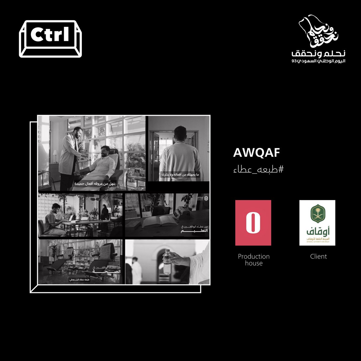 Ctrl (@CtrlFilmKSA) / Posts / X