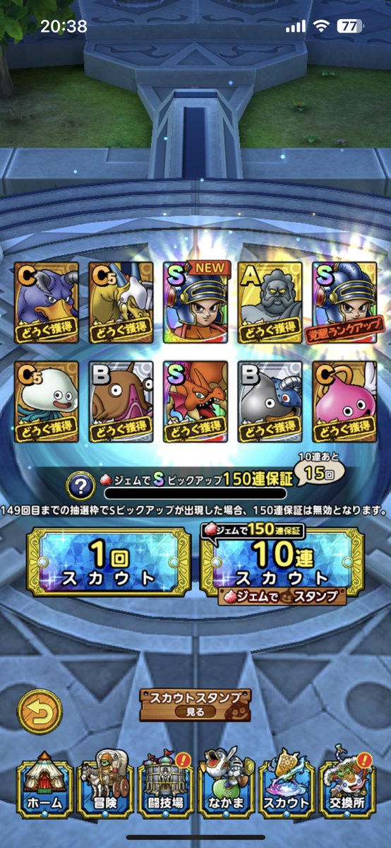 KSYJR's tweet photo. チケット10連で1凸してもた

#DQタクト https://t.co/WWsINjuADC