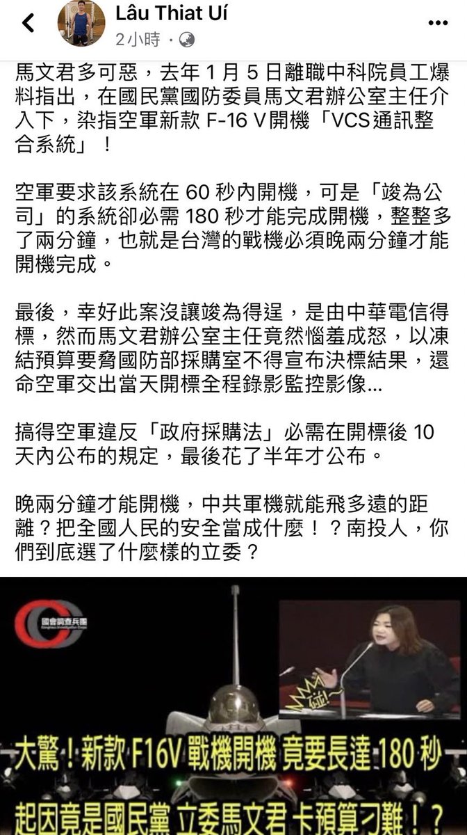 DrStrangeEthan's tweet photo. 賣國垃圾
時速3000公里的戰鬥機
2分鐘可以飛100公里

對 靠近台灣100公里

真的有夠垃圾 https://t.co/AQzdaeWskP