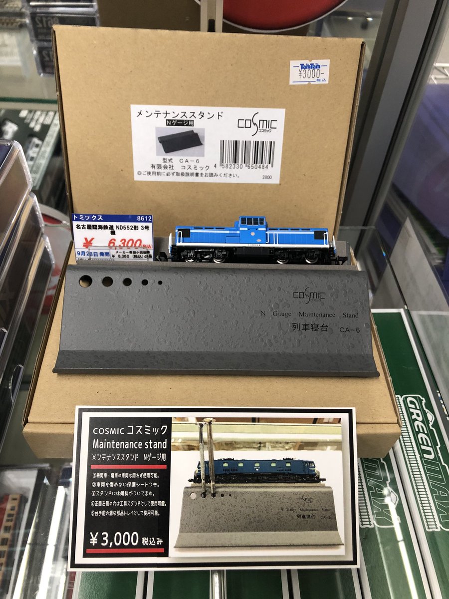 鉄道】メンテナンススタンド再入荷 鉄道模型のメンテナンスをより効率