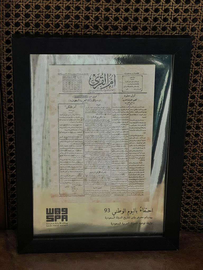 kaaphsa's tweet photo. فخورين بتنفيذ هدية خاصة لوكالة الأنباء السعودية @spagov ، والتي كانت تتمثل في نسخة لوثيقة توحيد المملكة. 

كان هذا العمل الرائع جزءًا من حفل افتتاح معرض تاريخ الدولة السعودية.

 استخدمنا أفضل المواد والتقنيات لإنشاء تصميم فريد يبرز أهمية هذه الوثيقة التاريخية. 

#كاف 
#واس https://t.co/mQyUf5RcXk