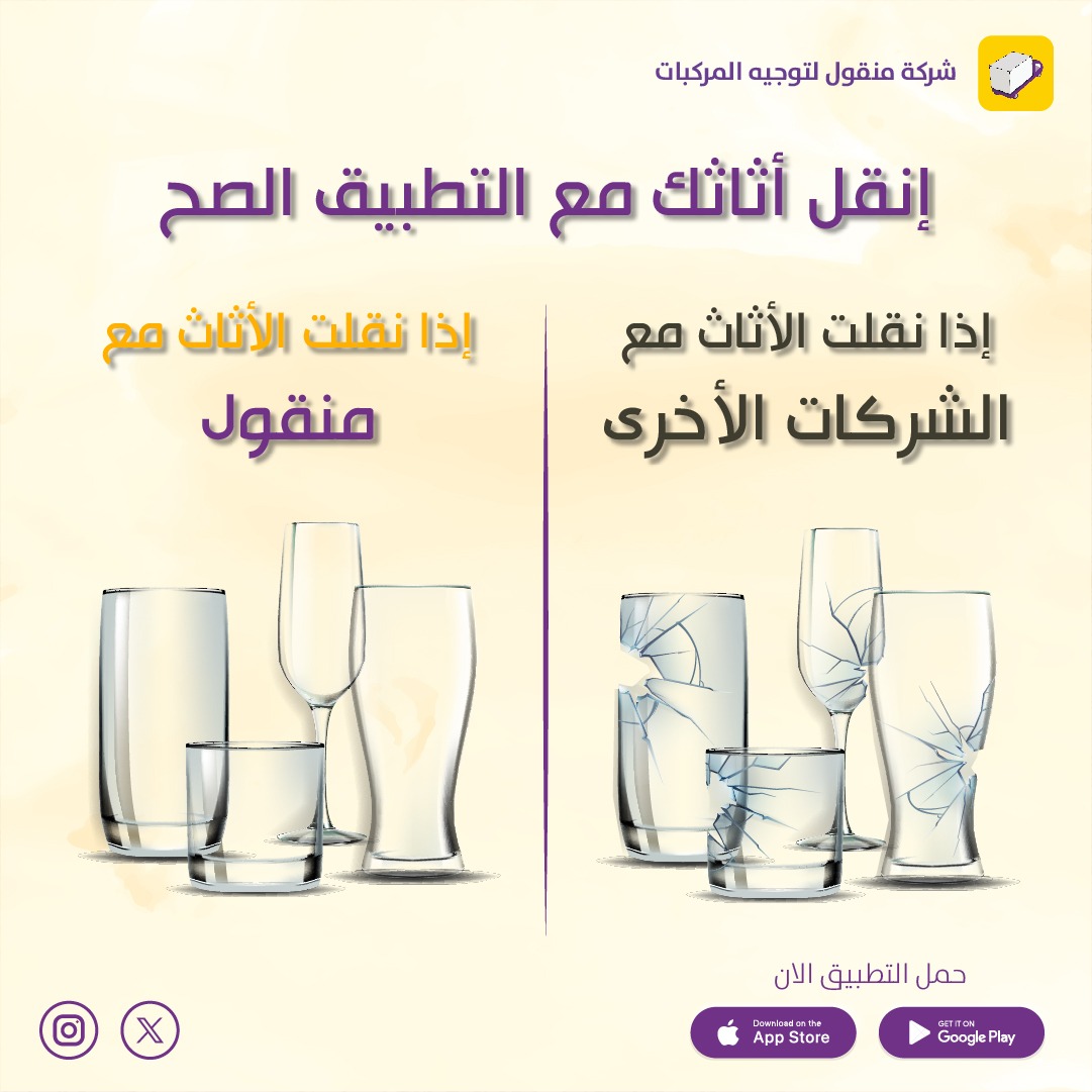mangoul_app's tweet photo. انقل اثاثك وانت مطمن مع #منقول
سجل في التطبيق الان لتحصل على افضل جوده من الشركات واقل الاسعار 
لتحميل التطبيق :https://t.co/vlnOcJAhJr https://t.co/vsluq05bfA
